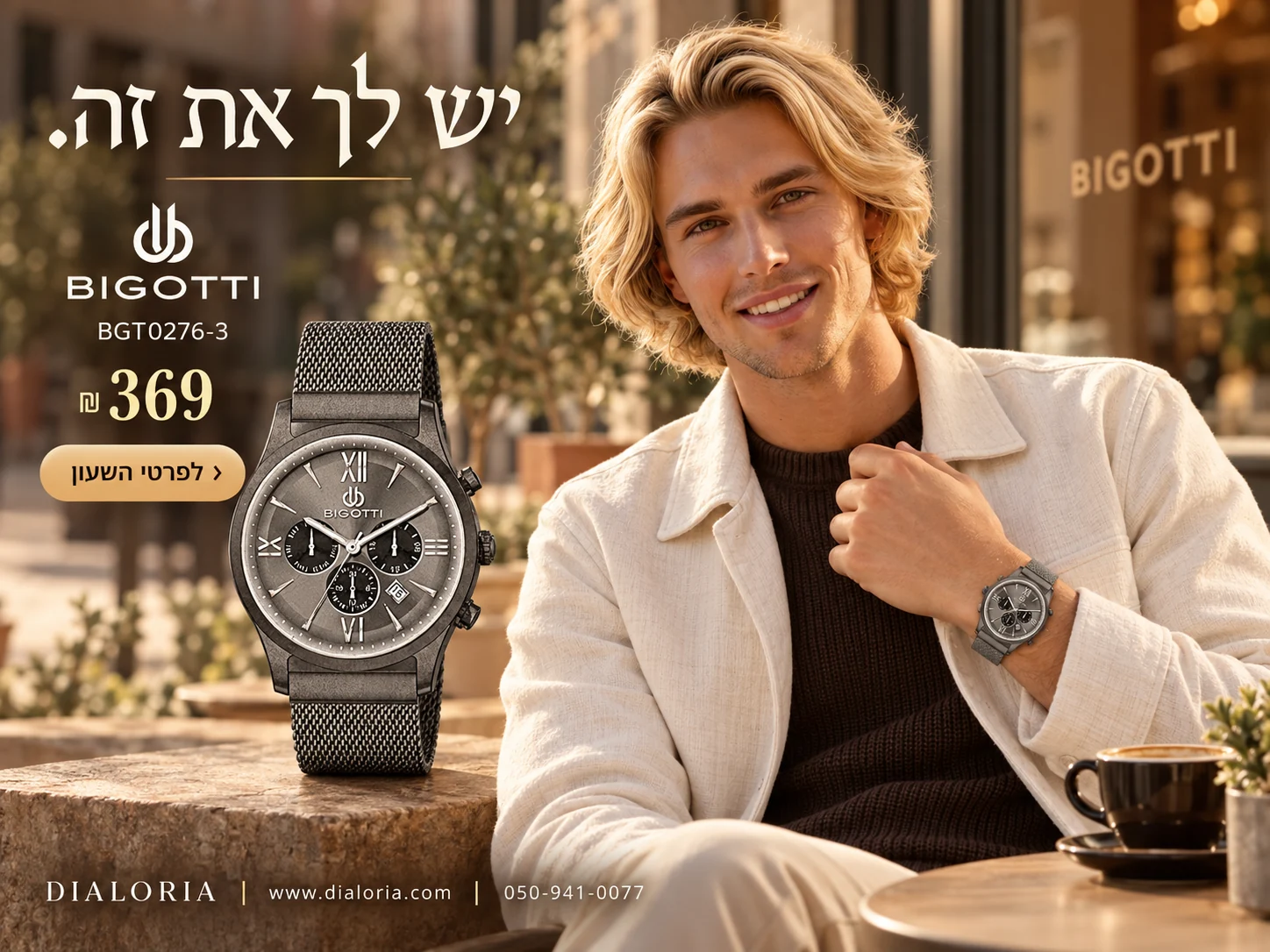 באנר bigotti