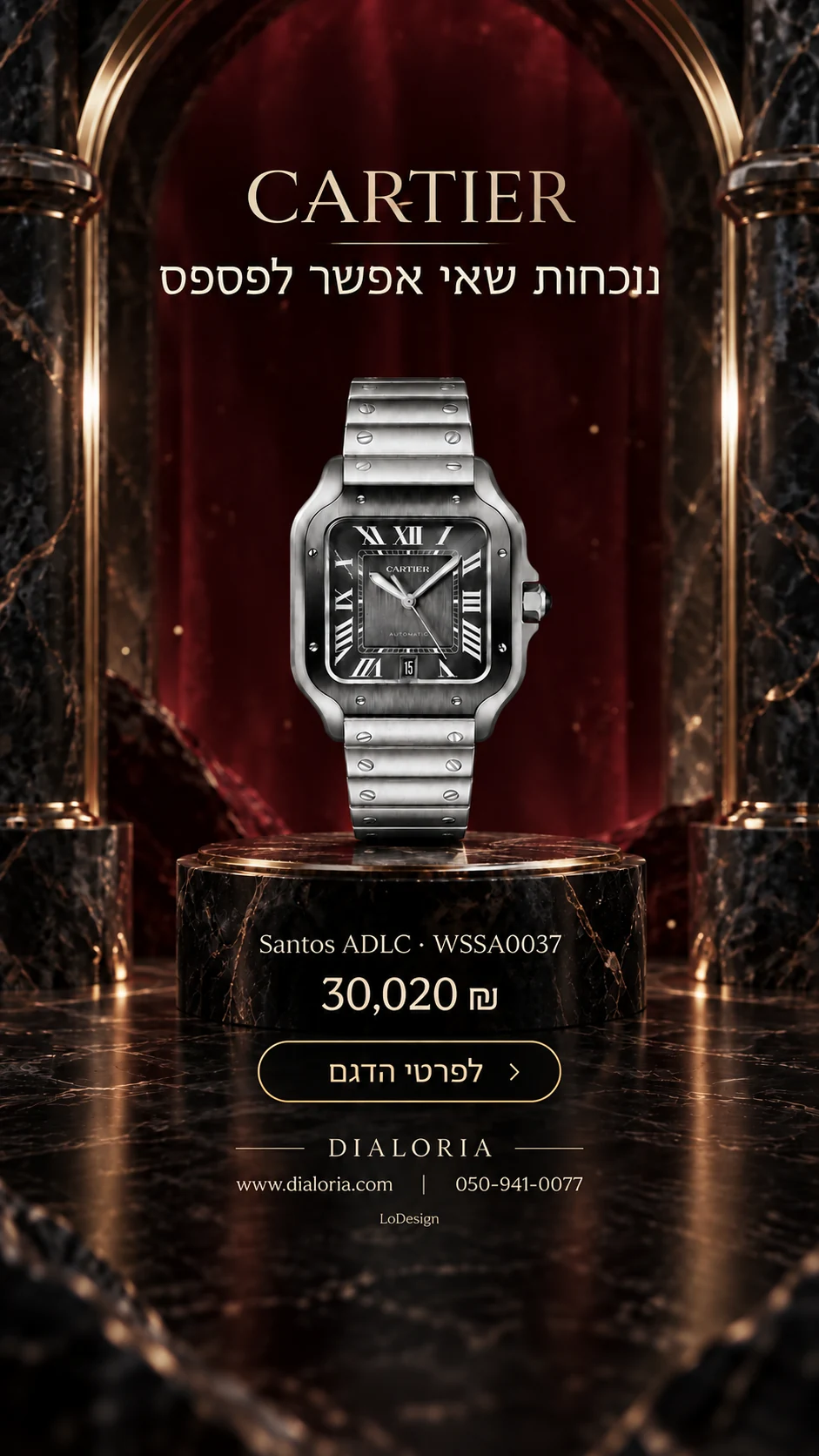באנר cartier