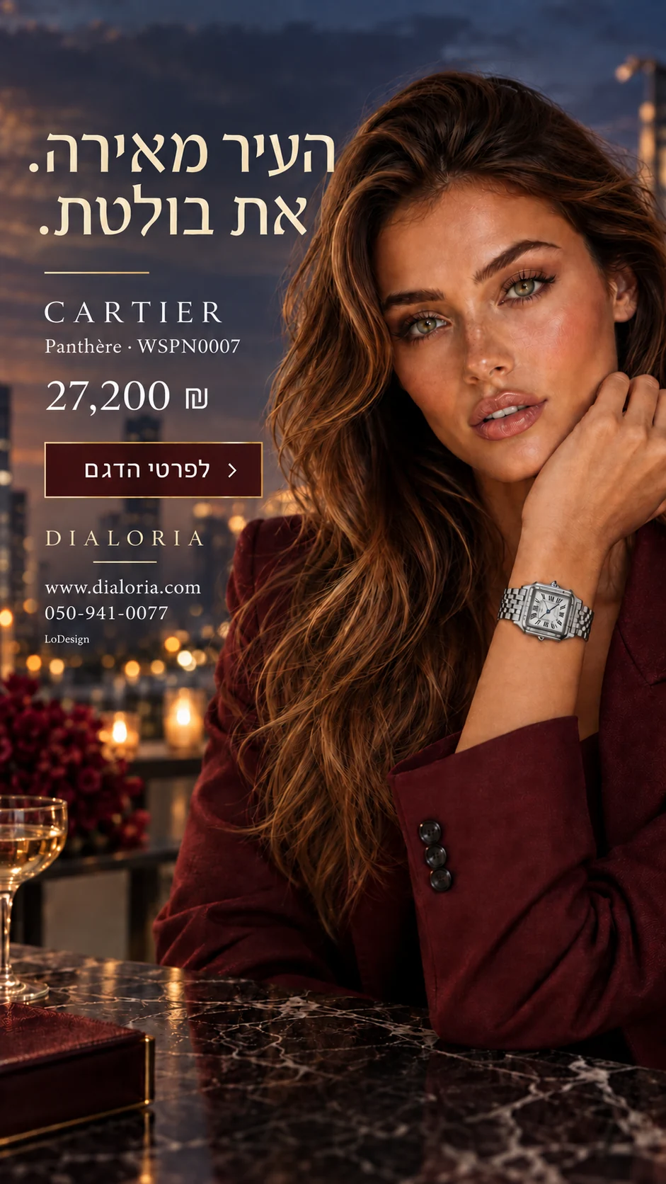באנר cartier