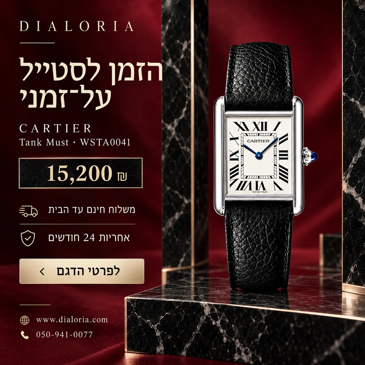 באנר cartier