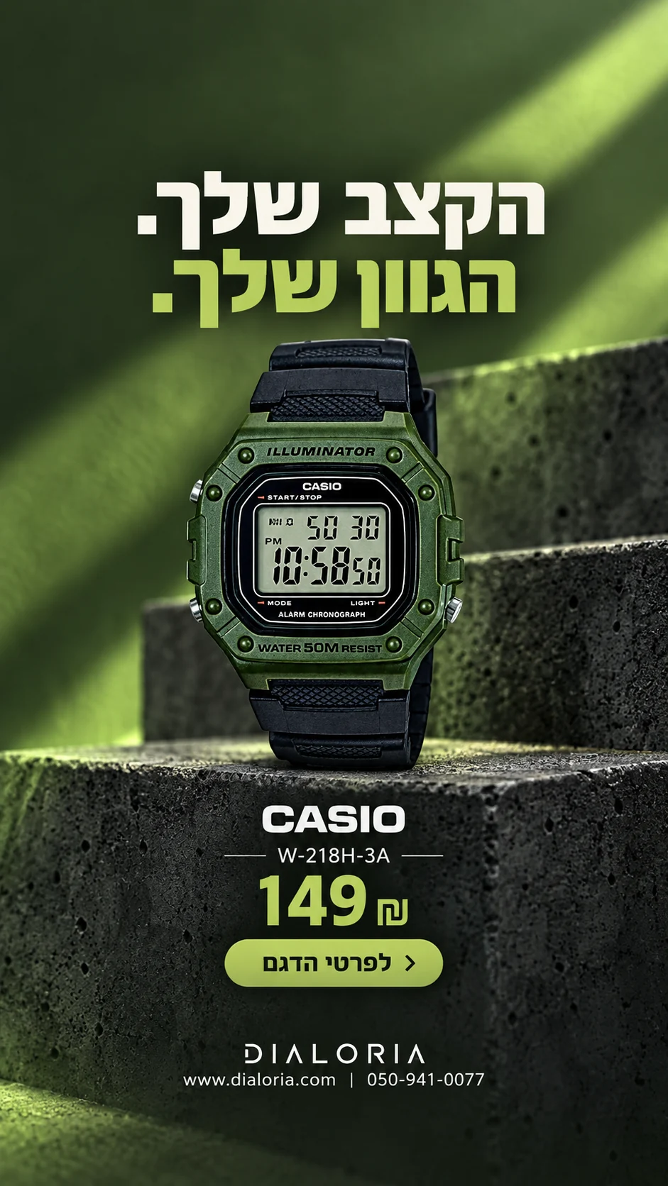 באנר casio