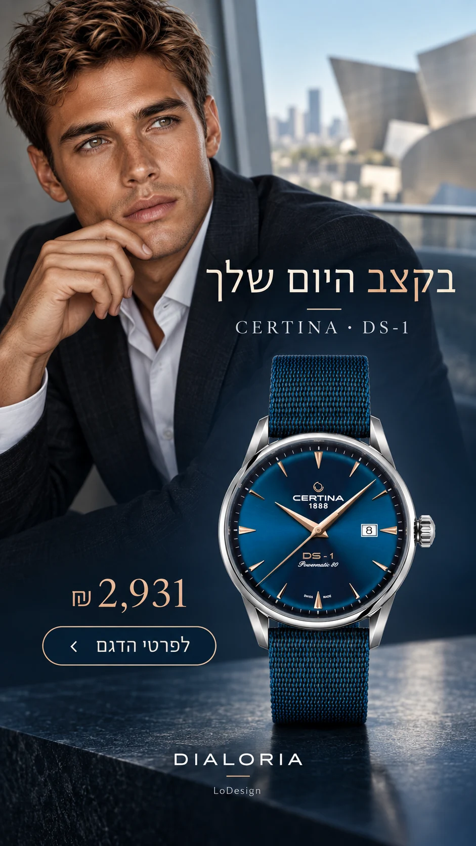 באנר certina