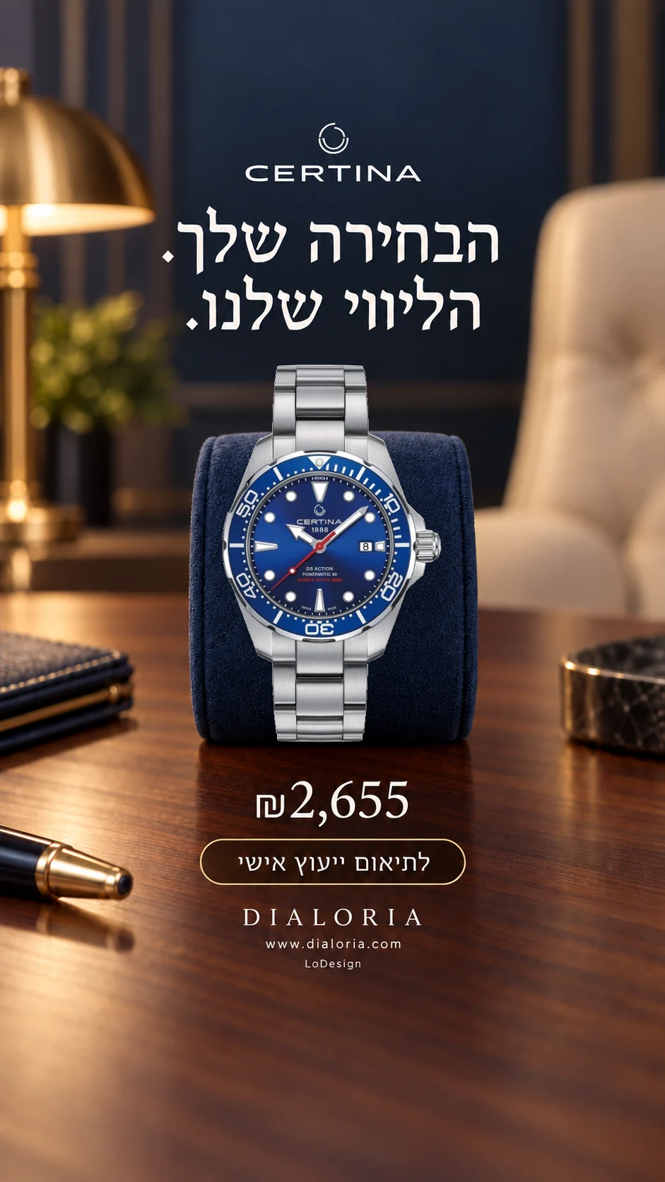 באנר certina