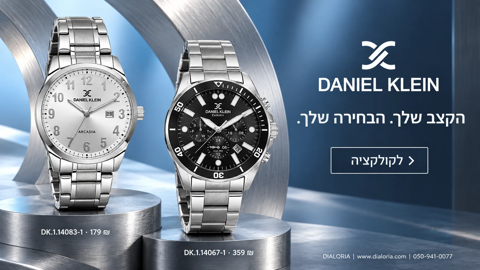 באנר daniel-klein