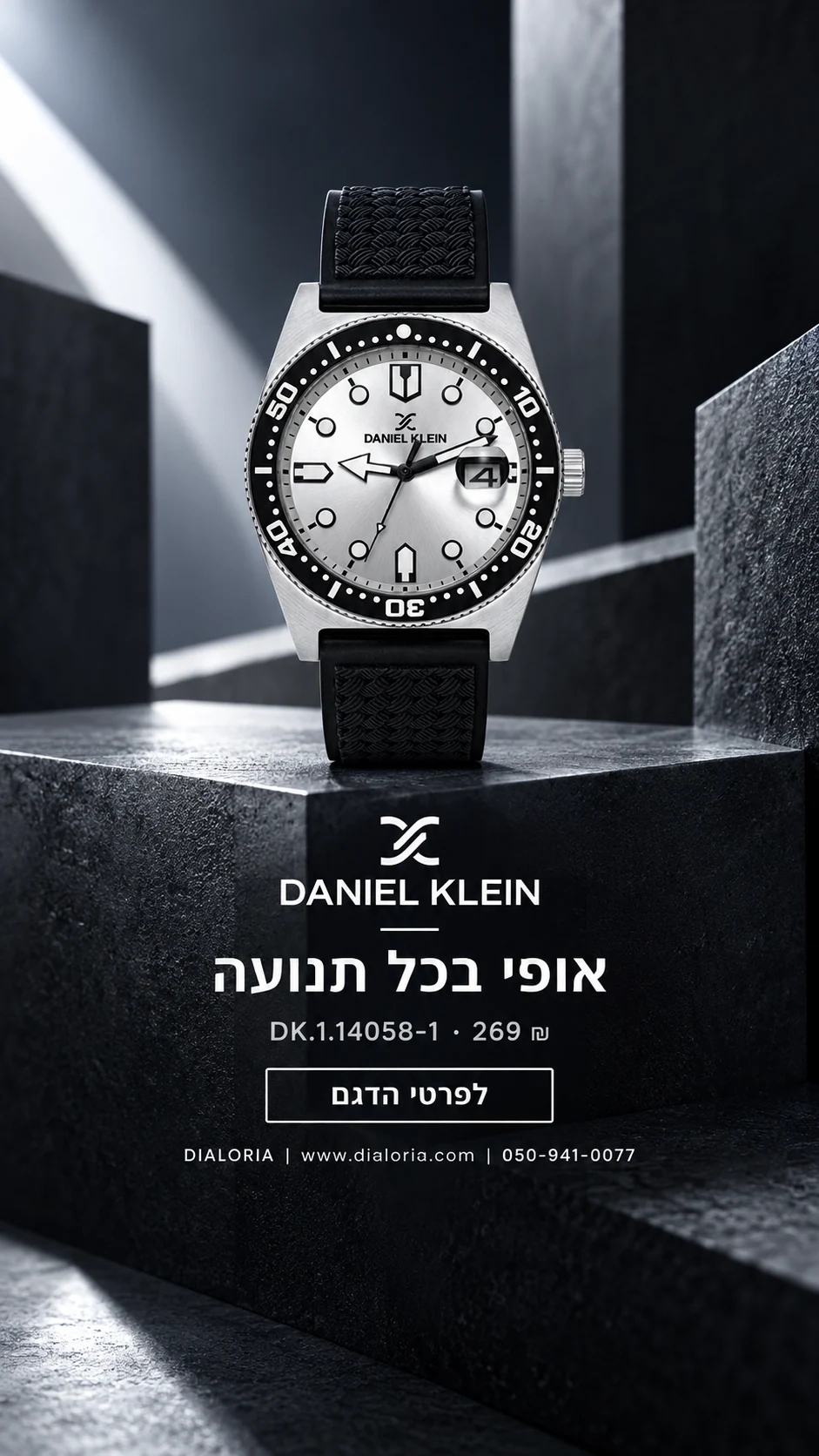 באנר daniel-klein