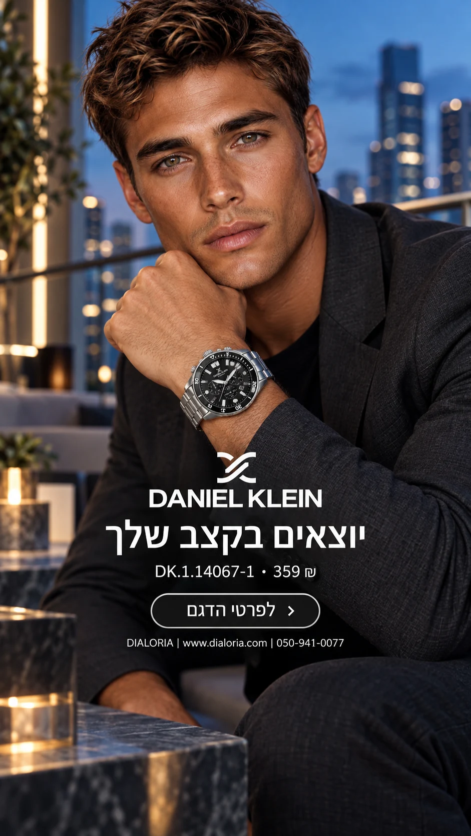 באנר daniel-klein