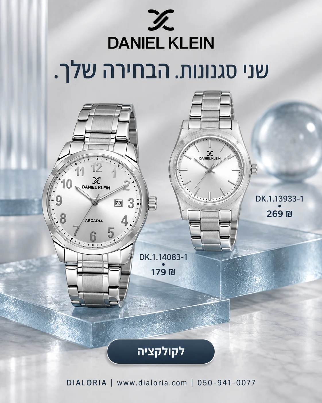 באנר daniel-klein
