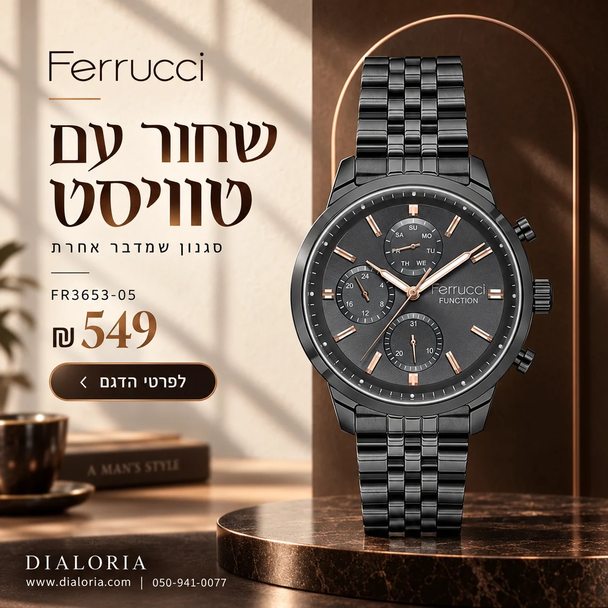 באנר ferrucci