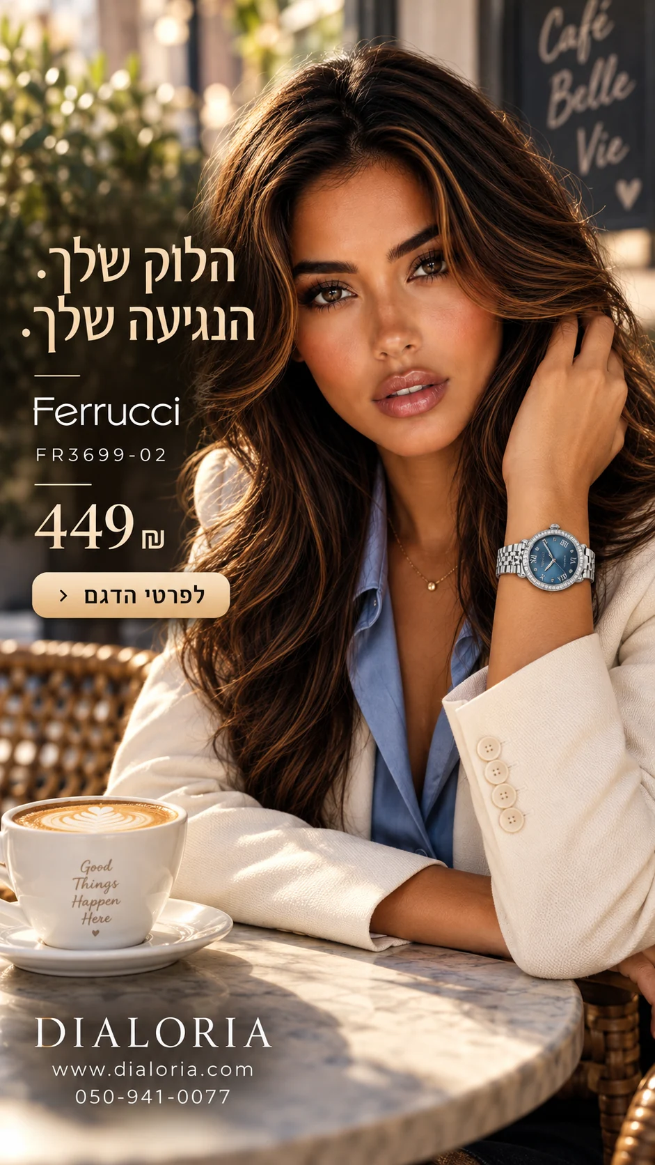 באנר ferrucci