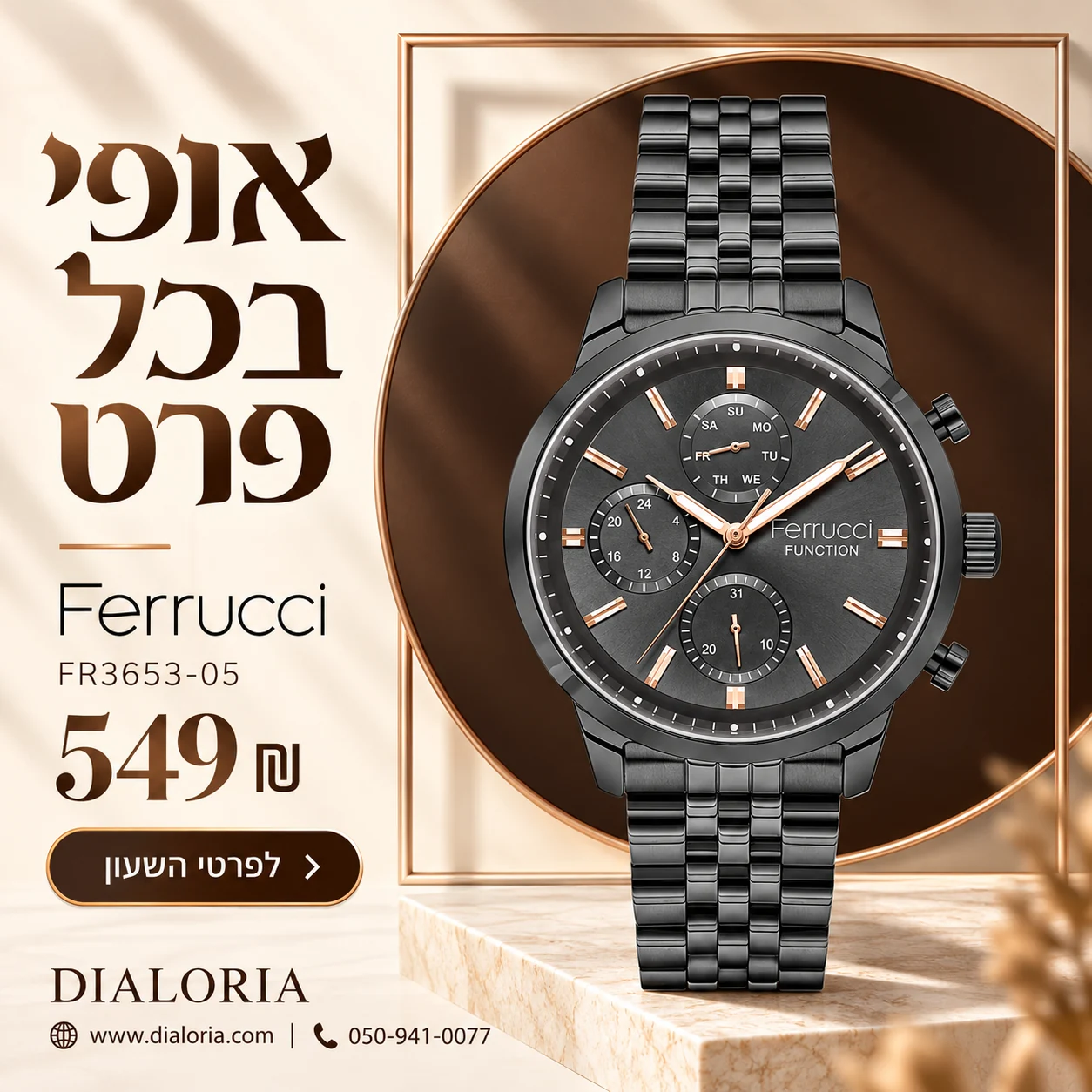באנר ferrucci