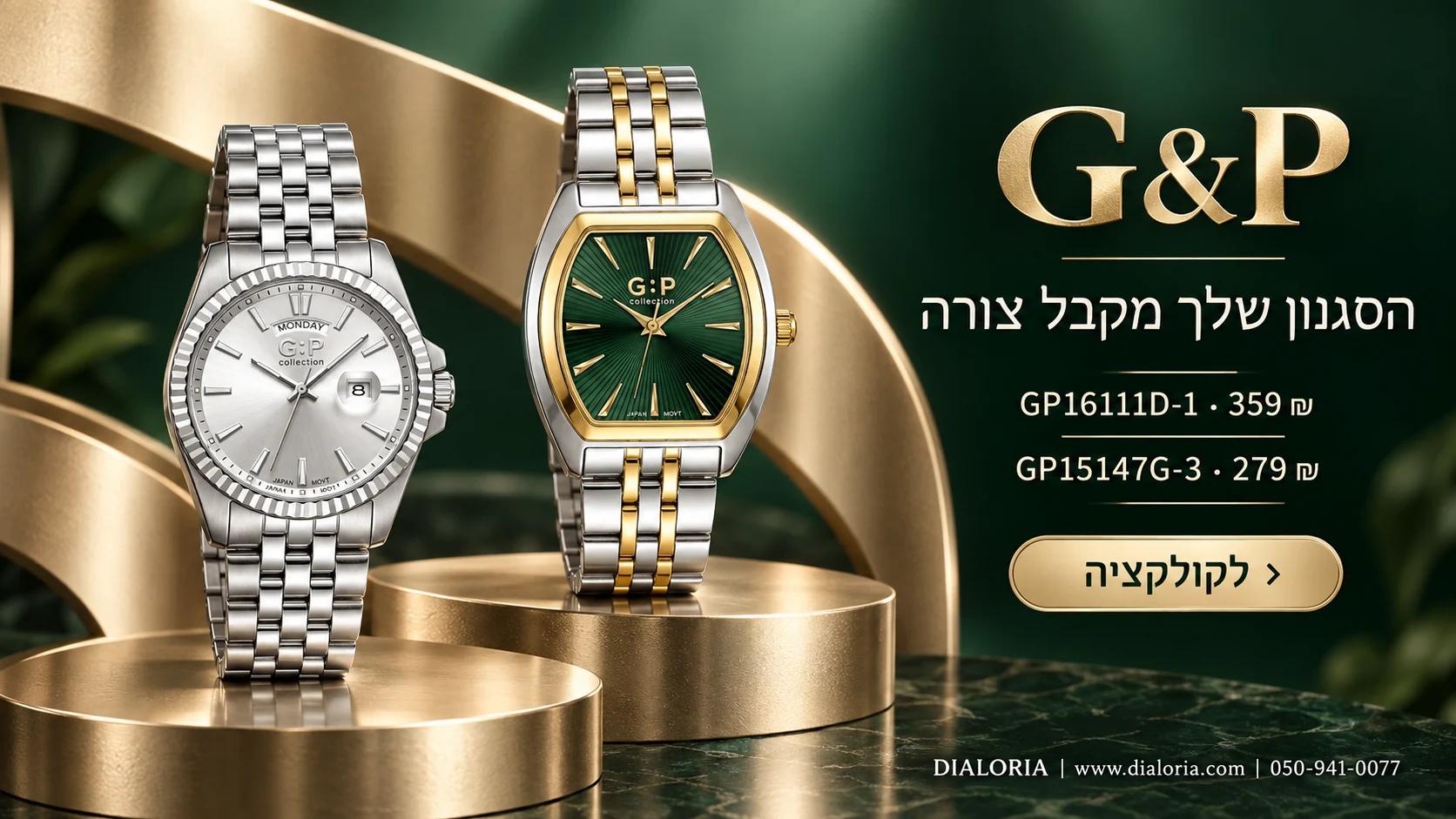 באנר g-p