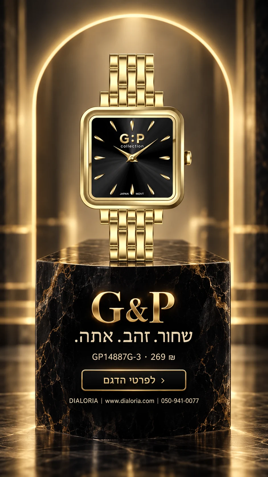 באנר g-p