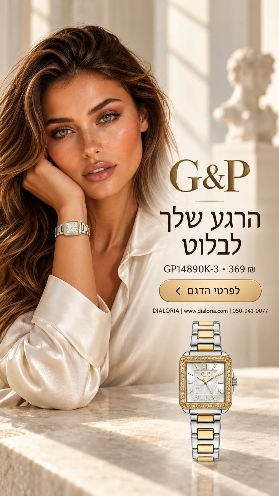 באנר g-p