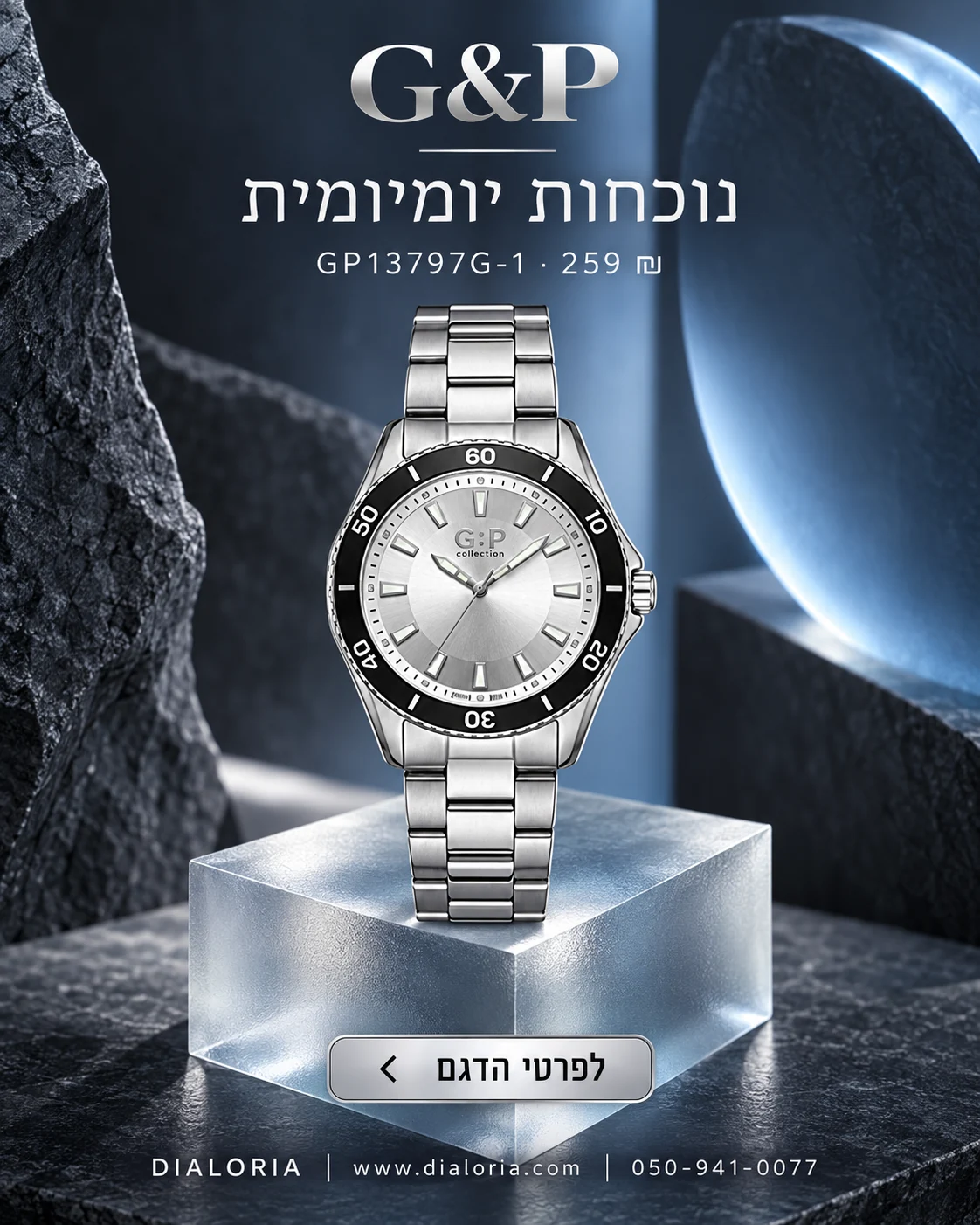 באנר g-p