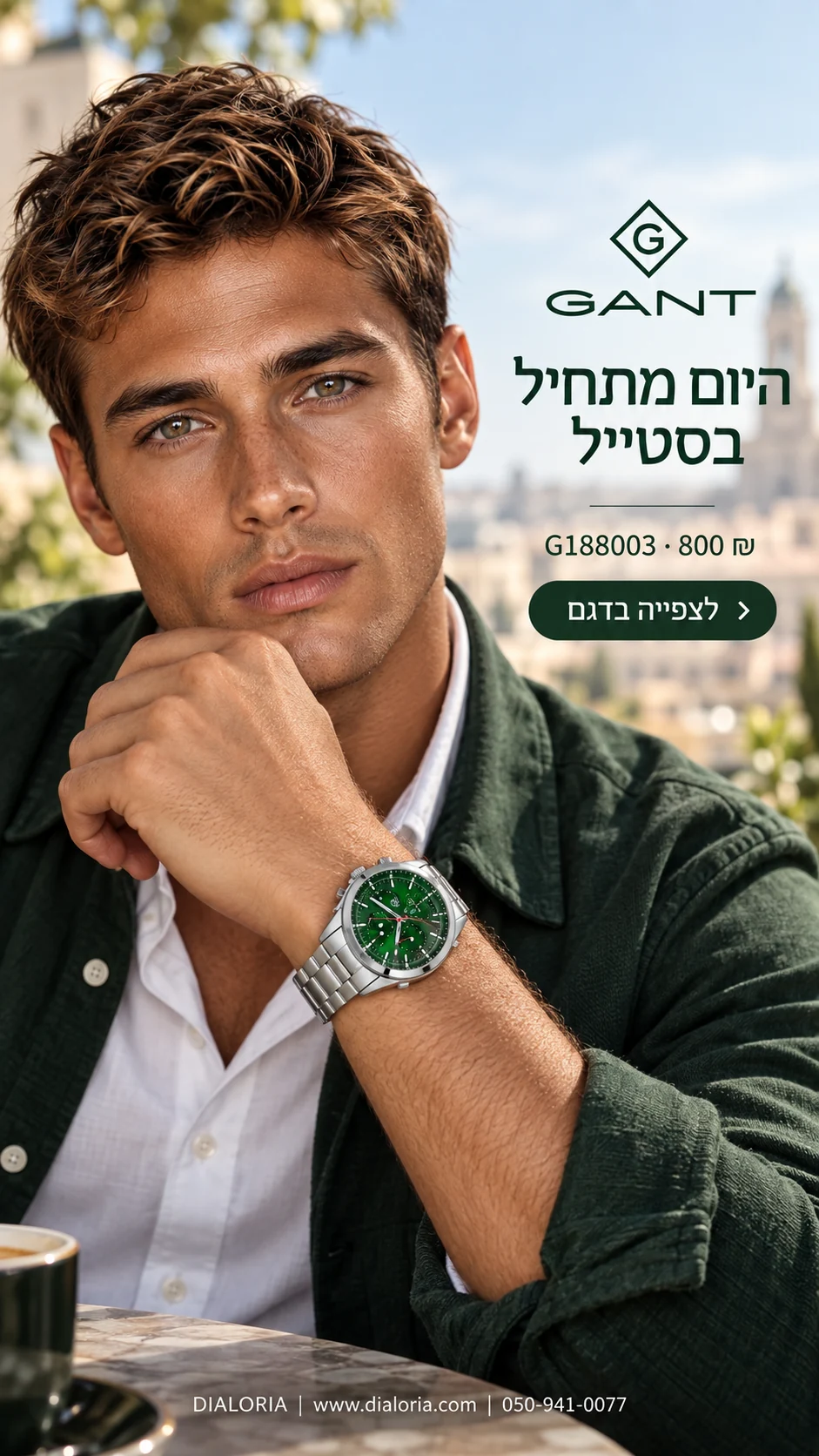 באנר gant