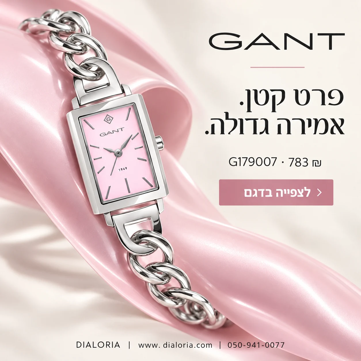 באנר gant
