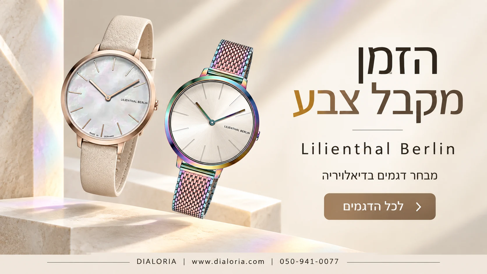 באנר lilienthal-berlin