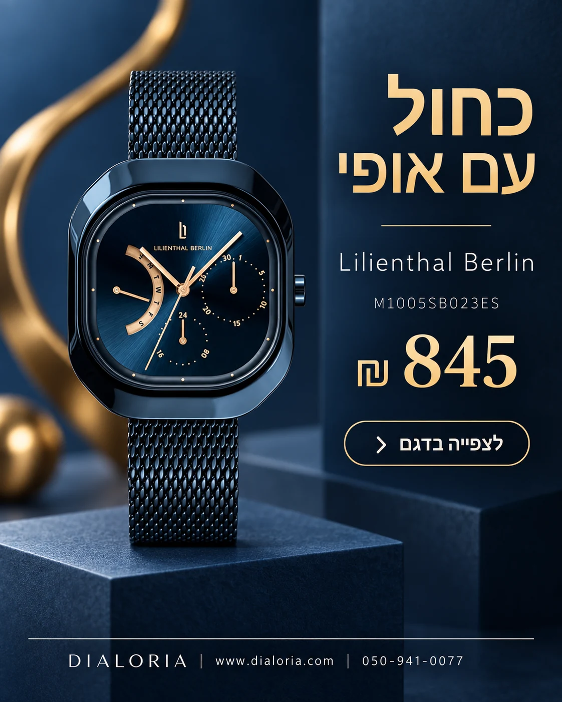 באנר lilienthal-berlin