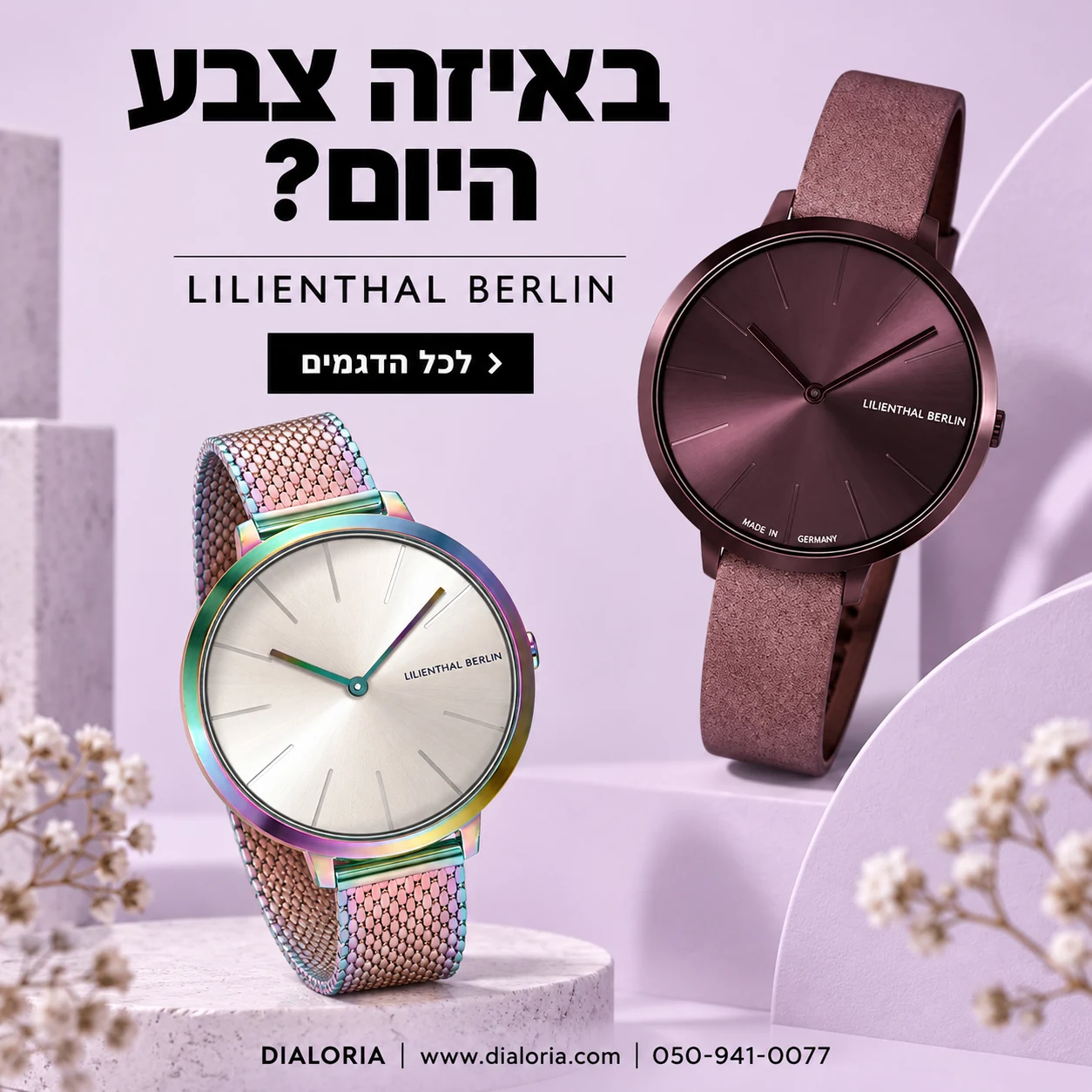 באנר lilienthal-berlin