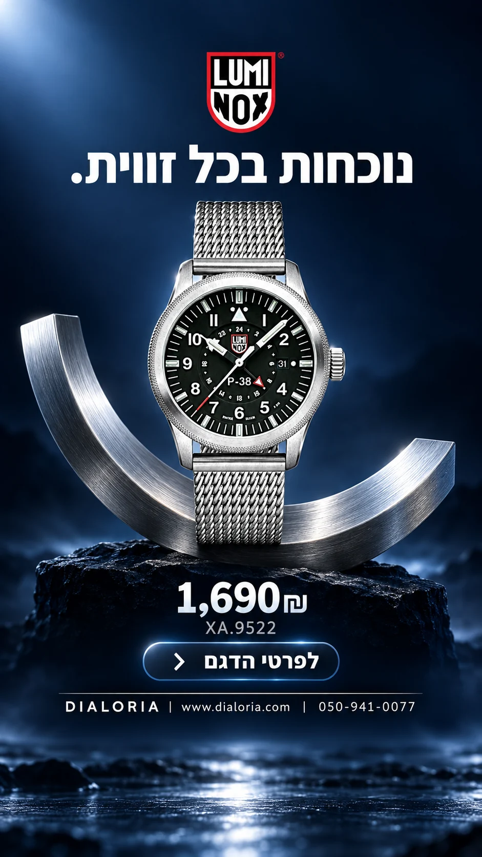 באנר luminox