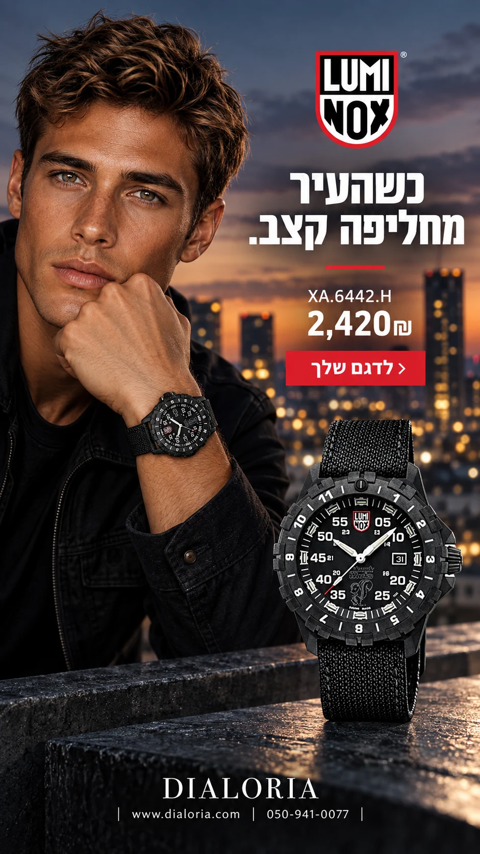 באנר luminox
