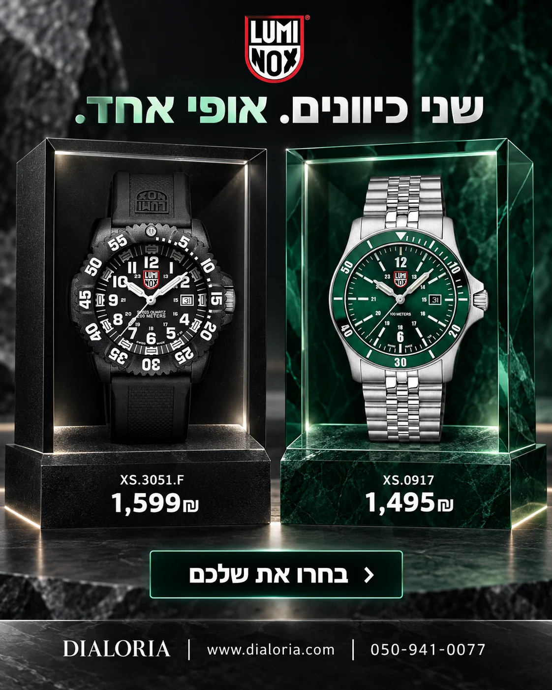 באנר luminox
