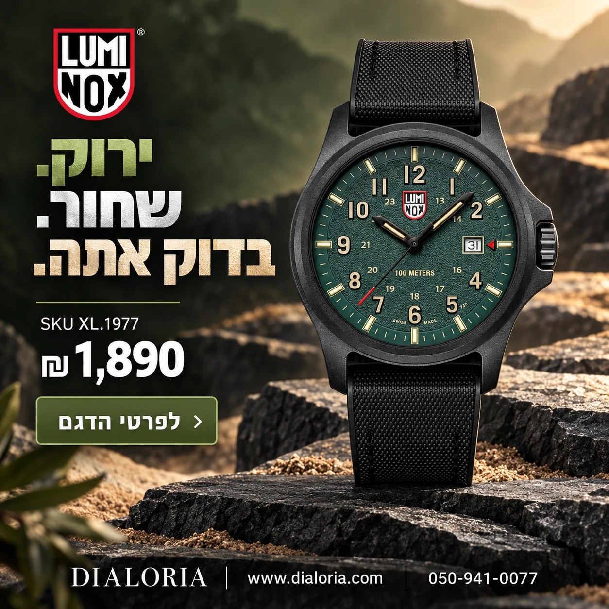 באנר luminox