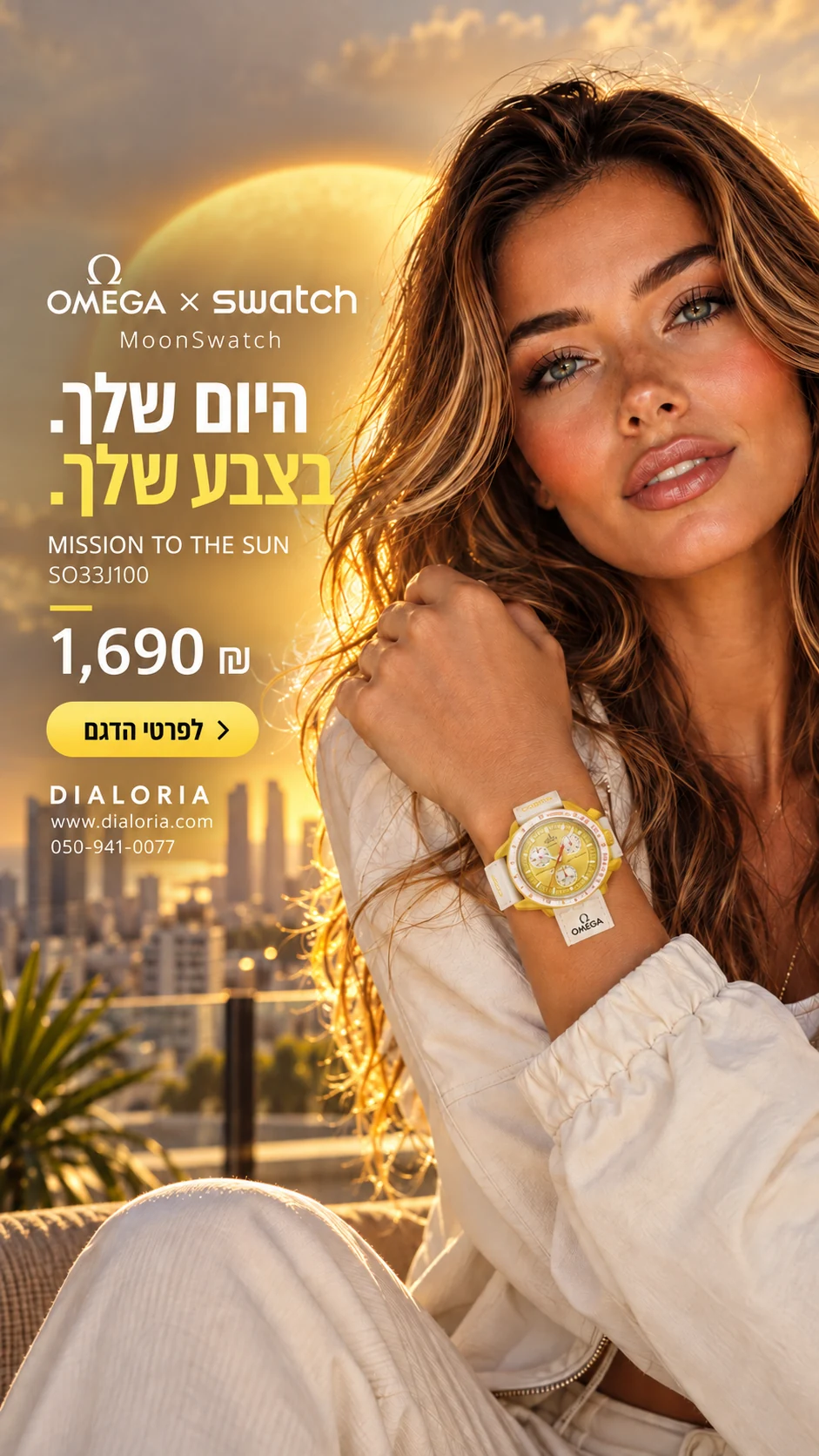 באנר omega-x-swatch