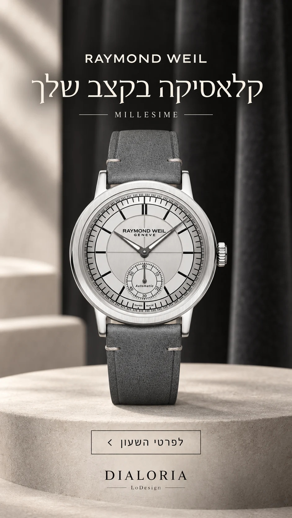 באנר raymond-weil