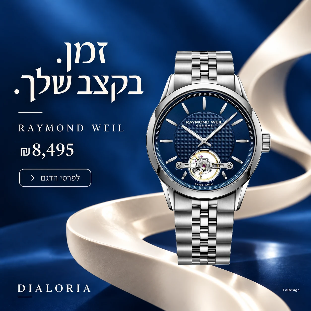 באנר raymond-weil