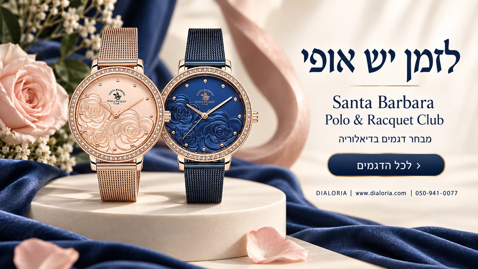 באנר santa-barbara-polo-and-racquet-club