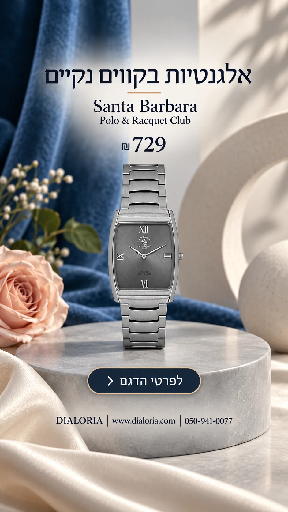 באנר santa-barbara-polo-and-racquet-club