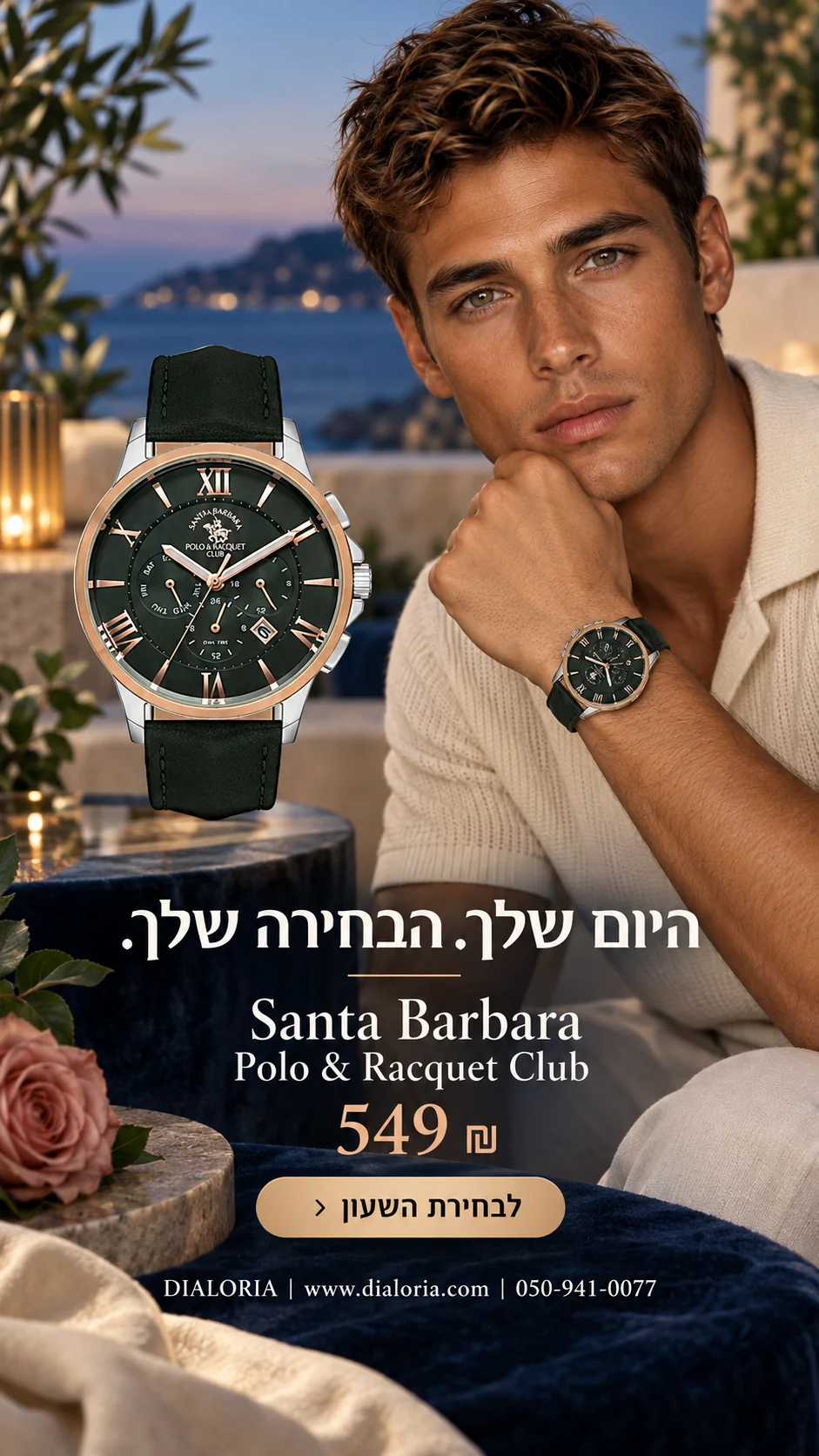באנר santa-barbara-polo-and-racquet-club