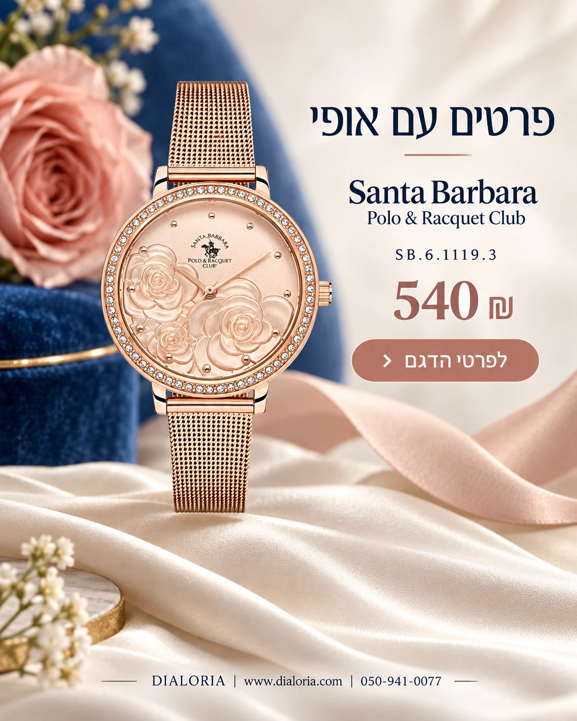 באנר santa-barbara-polo-and-racquet-club