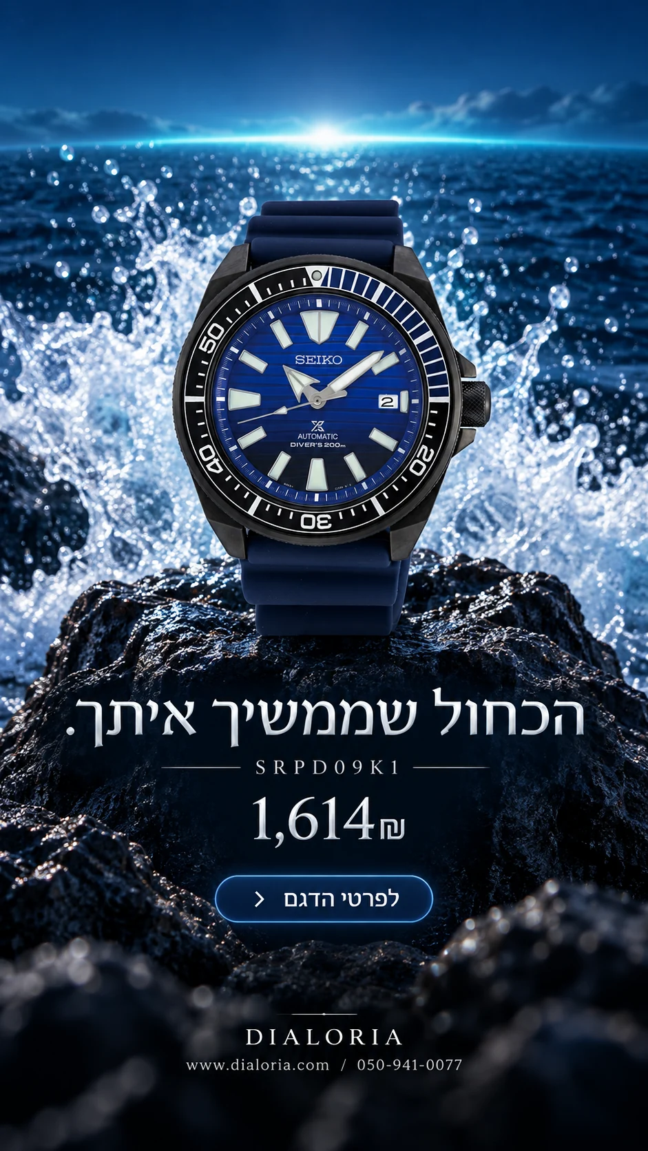 באנר seiko