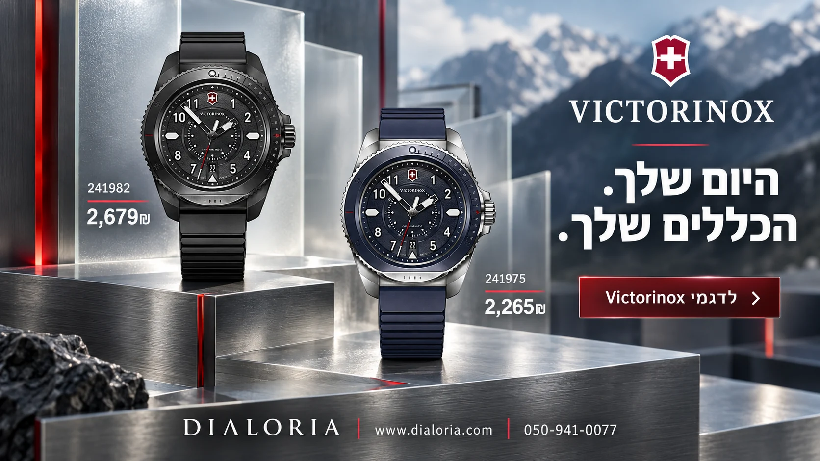באנר victorinox