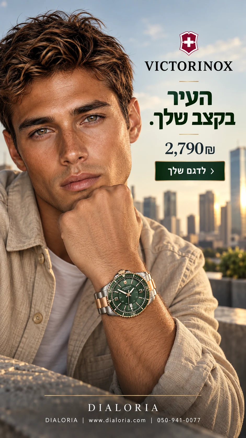 באנר victorinox