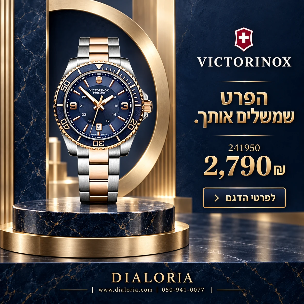 באנר victorinox