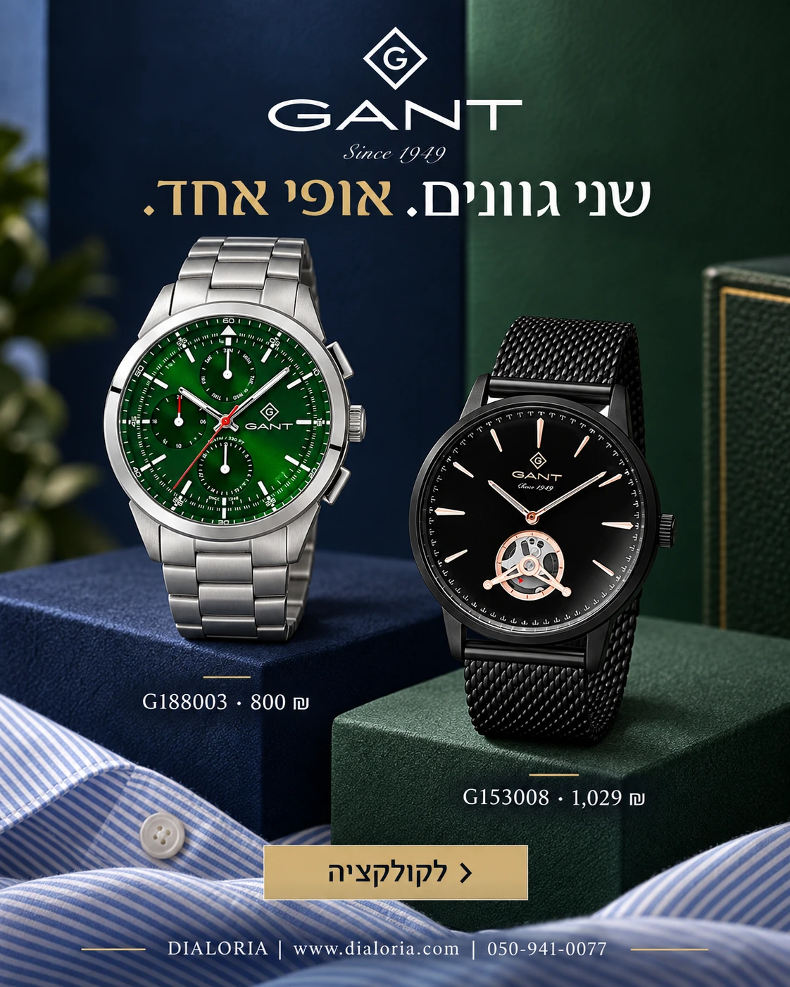 באנר Gant