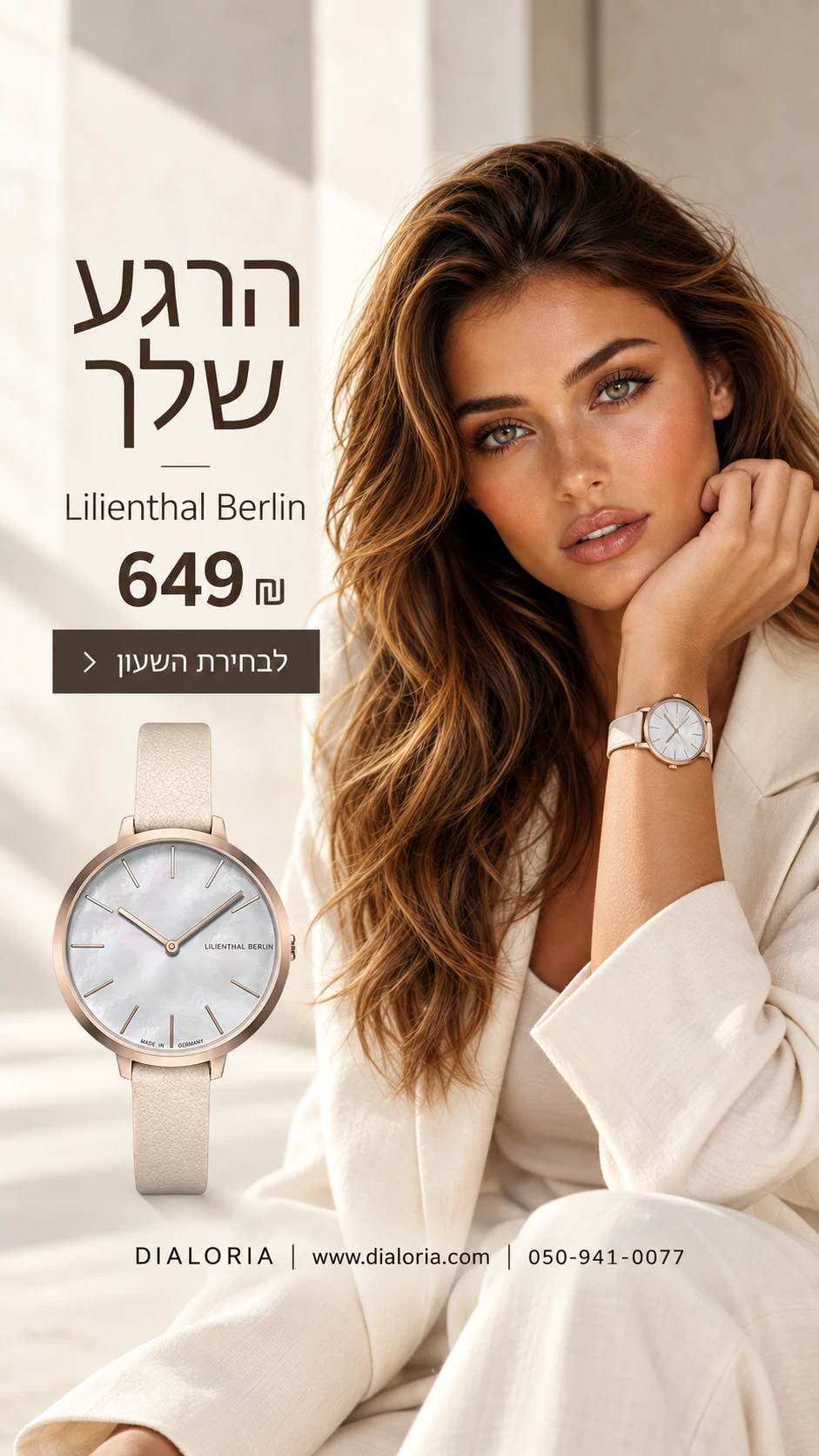 באנר Lilienthal Berlin